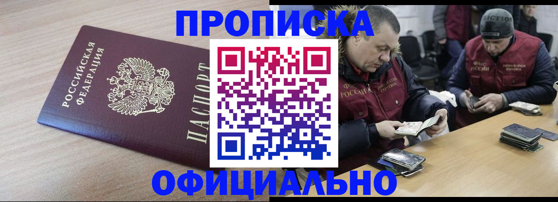 прописка паспорт в Орехово-Зуево