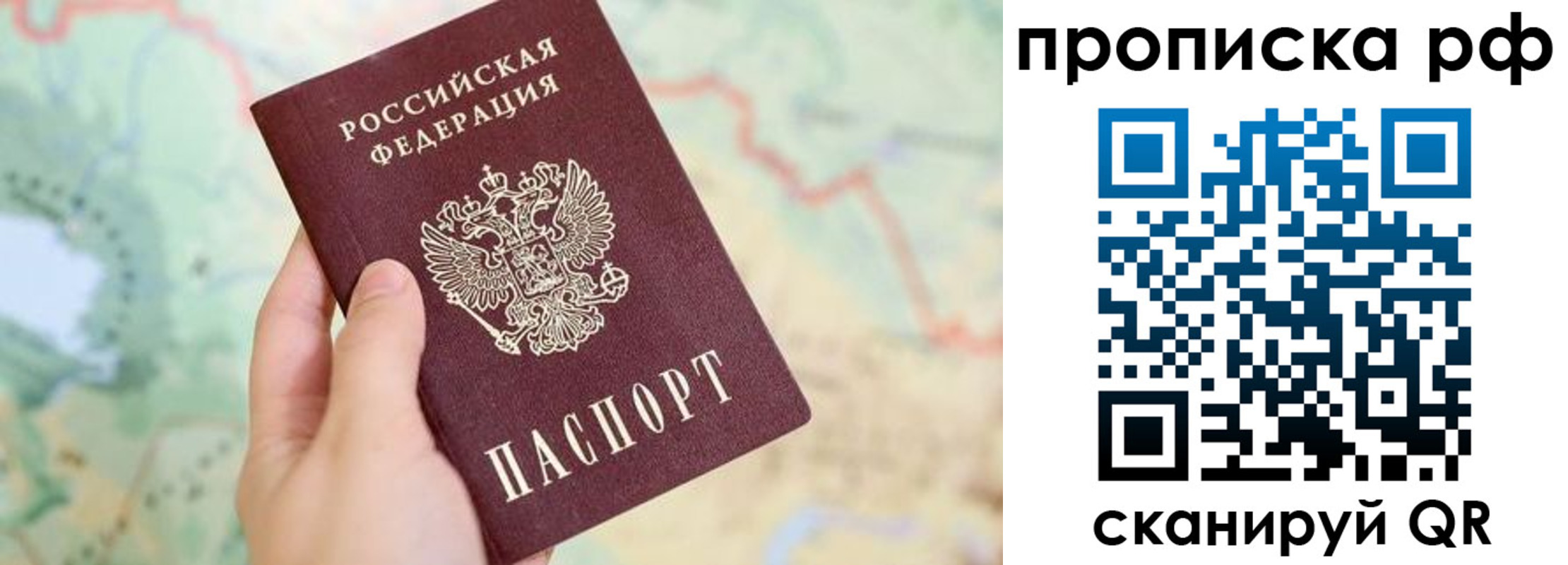 временная регистрация для всех в Орехово-Зуево