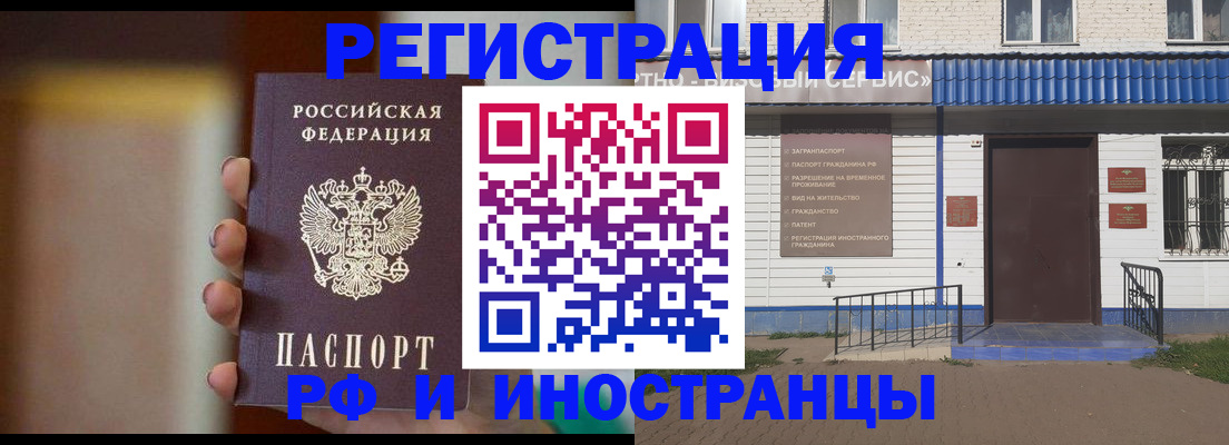прописка паспорт в Орехово-Зуево