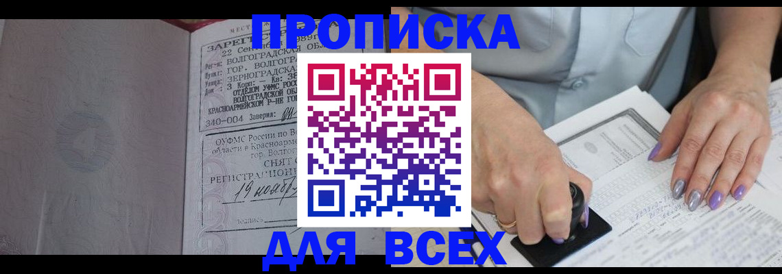 прописка ребенка в Орехово-Зуево