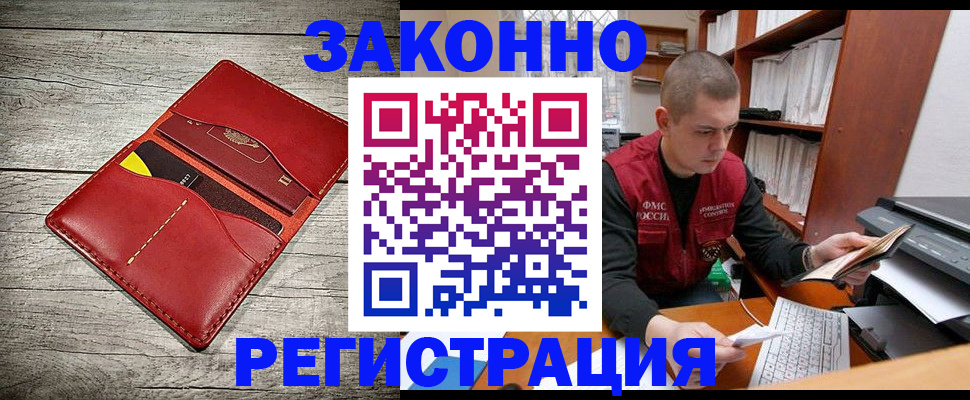 миграционный учет в Орехово-Зуево
