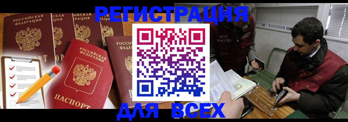 временная регистрация адрес в Орехово-Зуево